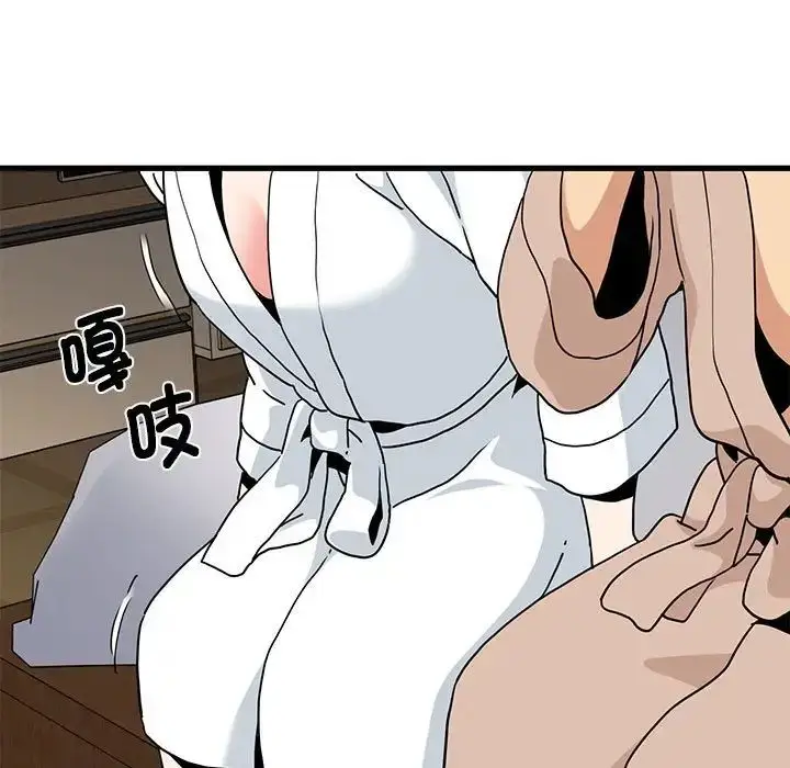 漫画《发小碰不得/强制催眠》第17话第59张图