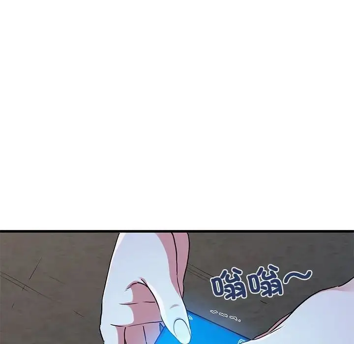 漫画《发小碰不得/强制催眠》第17话第7张图