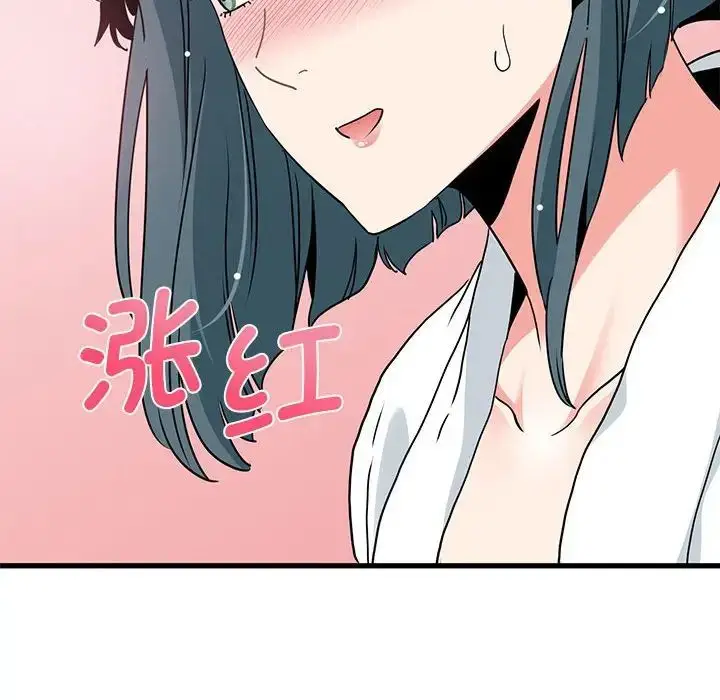 漫画《发小碰不得/强制催眠》第17话第70张图