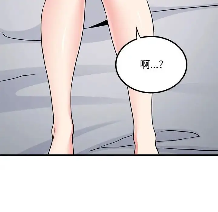 漫画《发小碰不得/强制催眠》第17话第78张图
