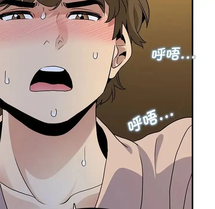 漫画《发小碰不得/强制催眠》第17话第80张图