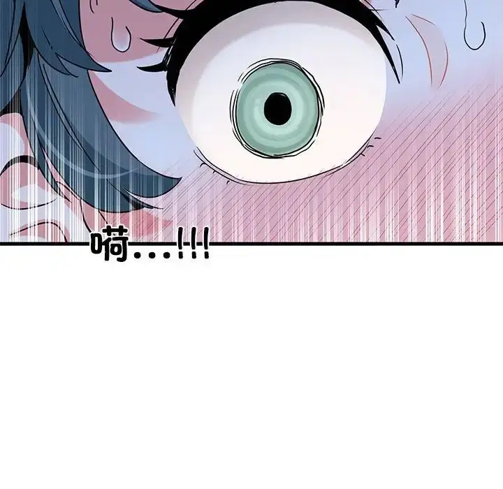 漫画《发小碰不得/强制催眠》第17话第85张图