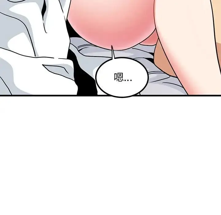 漫画《发小碰不得/强制催眠》第17话第95张图