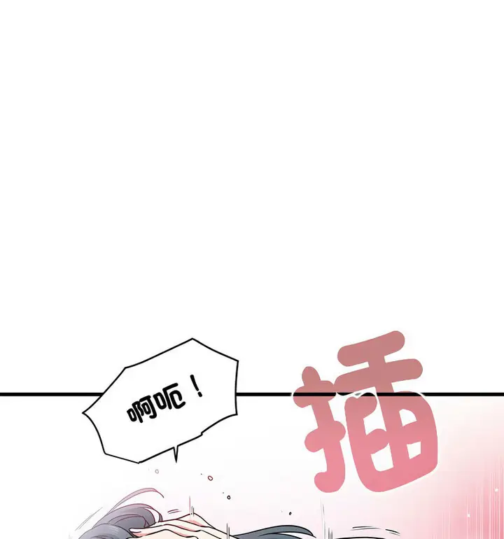 漫画《发小碰不得/强制催眠》第18话第109张图
