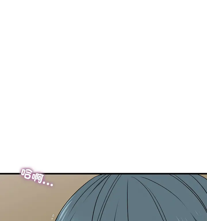 漫画《发小碰不得/强制催眠》第18话第114张图