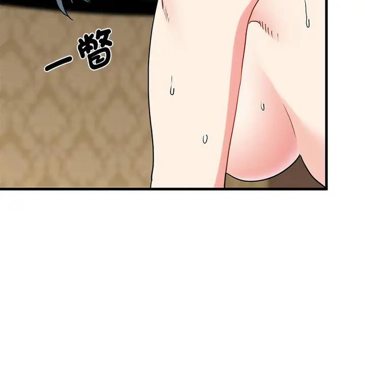 漫画《发小碰不得/强制催眠》第18话第117张图