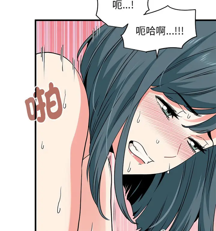 漫画《发小碰不得/强制催眠》第18话第131张图