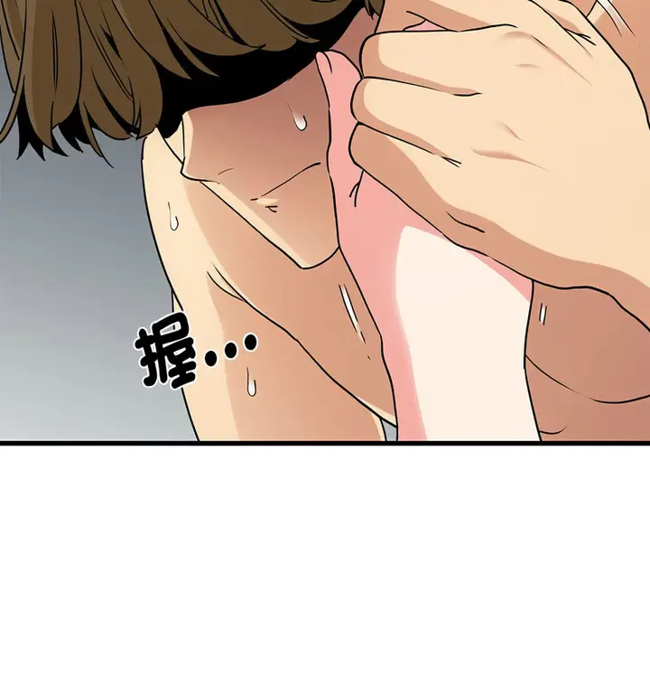 漫画《发小碰不得/强制催眠》第18话第14张图