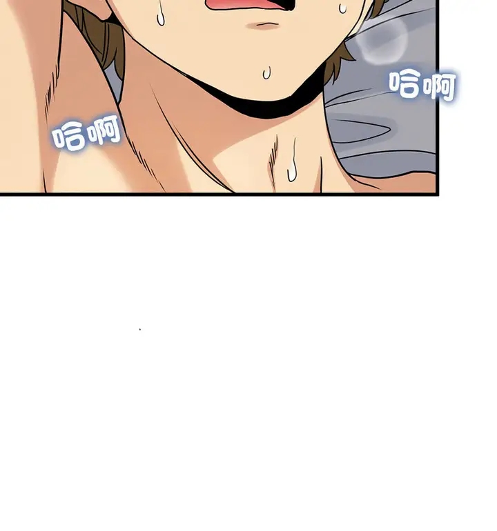 漫画《发小碰不得/强制催眠》第18话第141张图