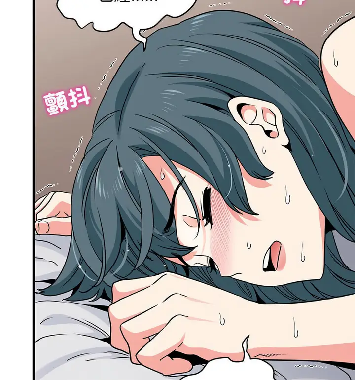 漫画《发小碰不得/强制催眠》第18话第147张图