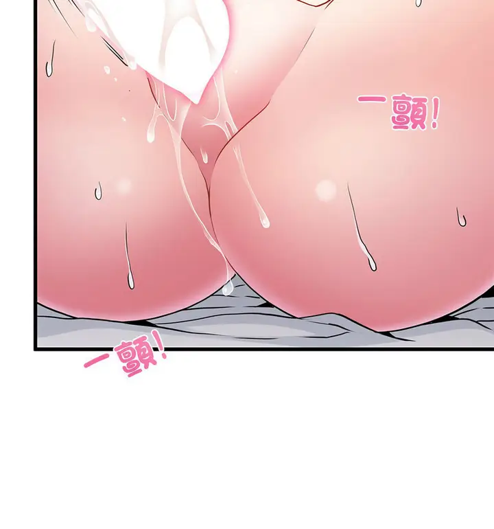 漫画《发小碰不得/强制催眠》第18话第16张图