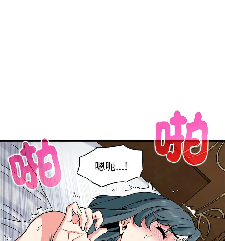 漫画《发小碰不得/强制催眠》第18话第25张图