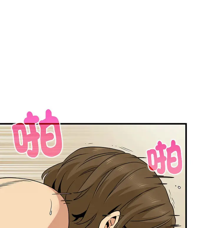 漫画《发小碰不得/强制催眠》第18话第30张图
