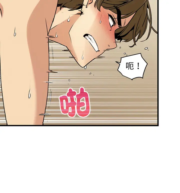 漫画《发小碰不得/强制催眠》第18话第31张图