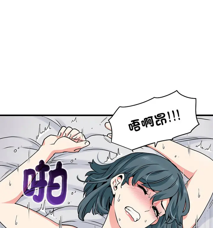 漫画《发小碰不得/强制催眠》第18话第34张图