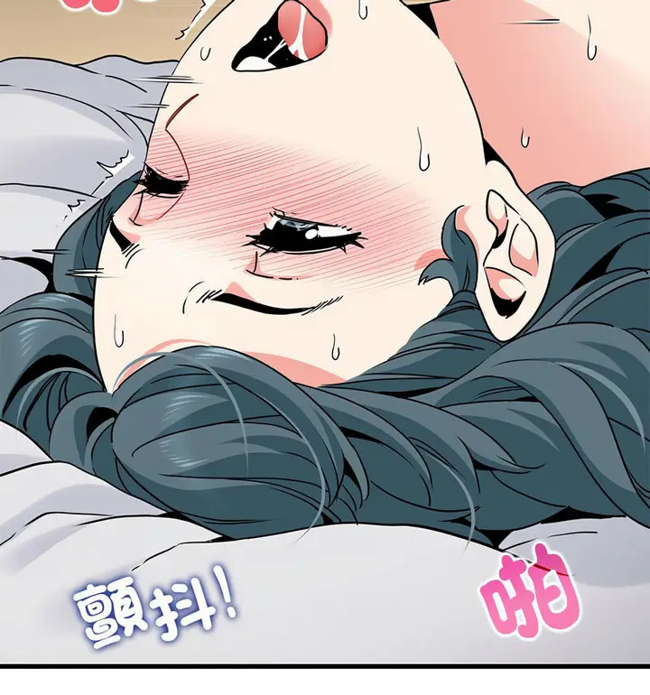 漫画《发小碰不得/强制催眠》第18话第41张图