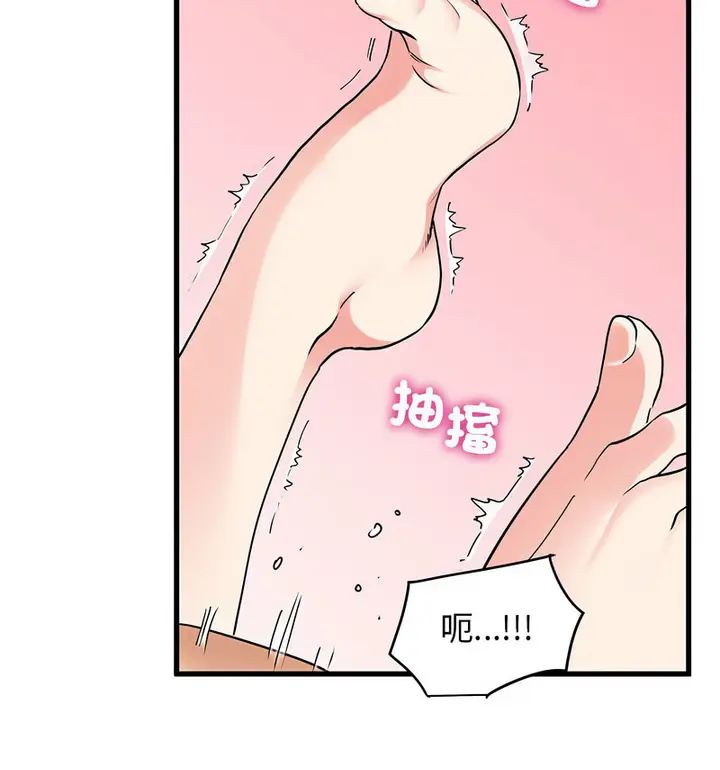 漫画《发小碰不得/强制催眠》第18话第43张图