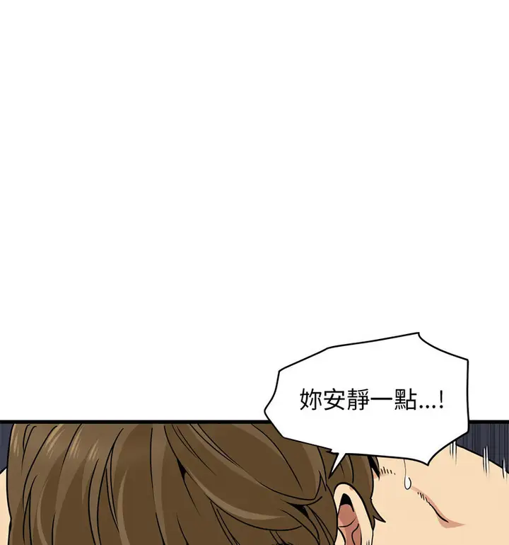 漫画《发小碰不得/强制催眠》第18话第44张图
