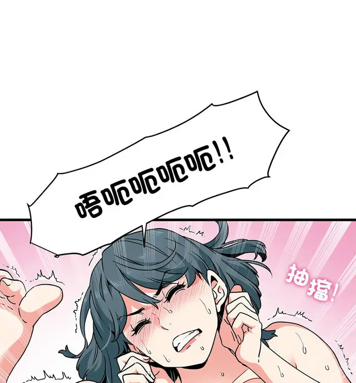 漫画《发小碰不得/强制催眠》第18话第50张图