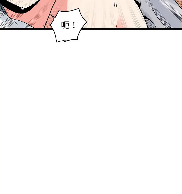 漫画《发小碰不得/强制催眠》第18话第68张图