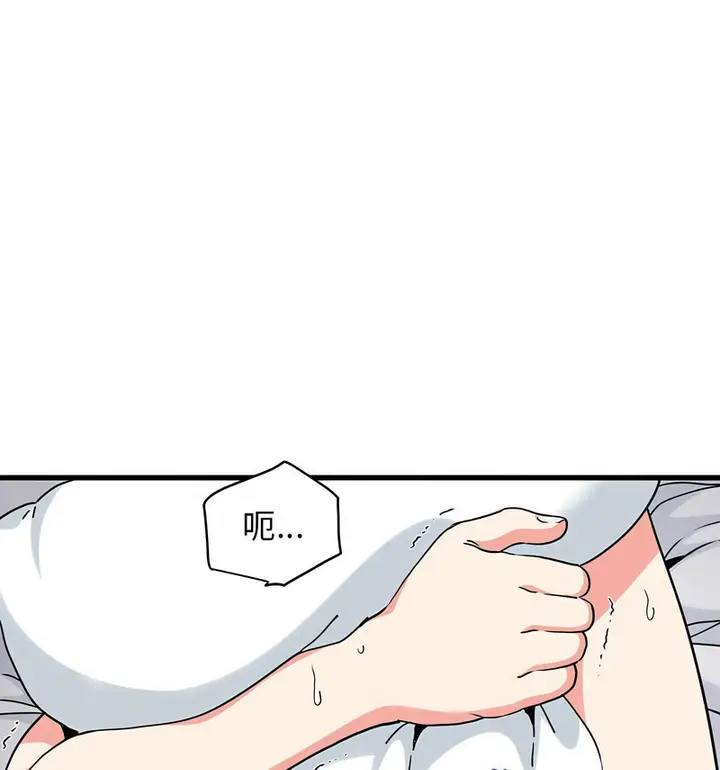 漫画《发小碰不得/强制催眠》第18话第71张图
