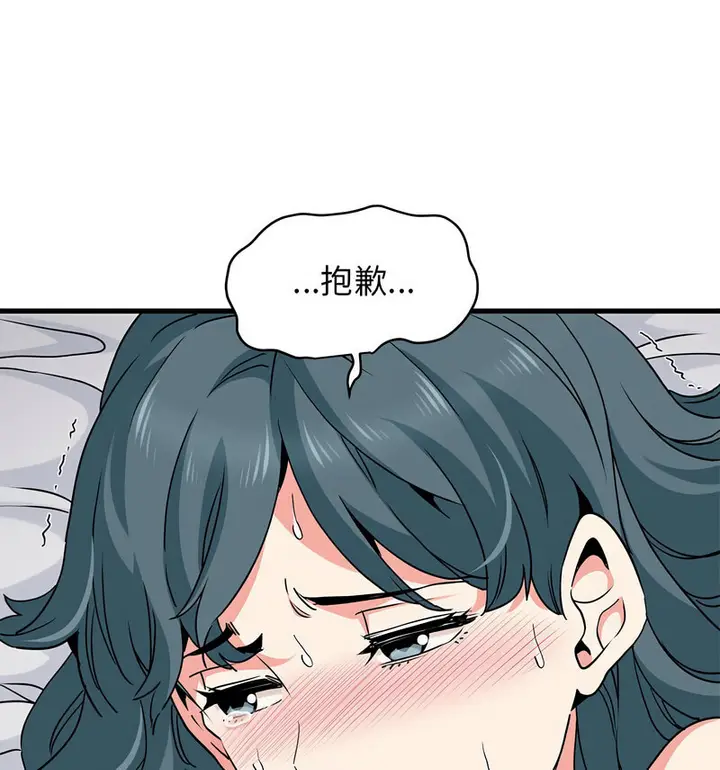 漫画《发小碰不得/强制催眠》第18话第73张图