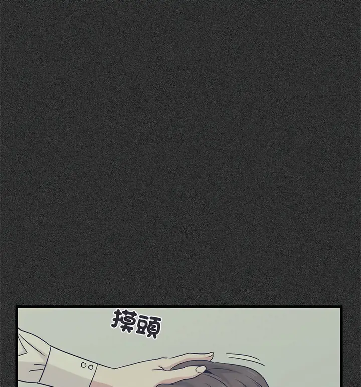 漫画《发小碰不得/强制催眠》第18话第83张图
