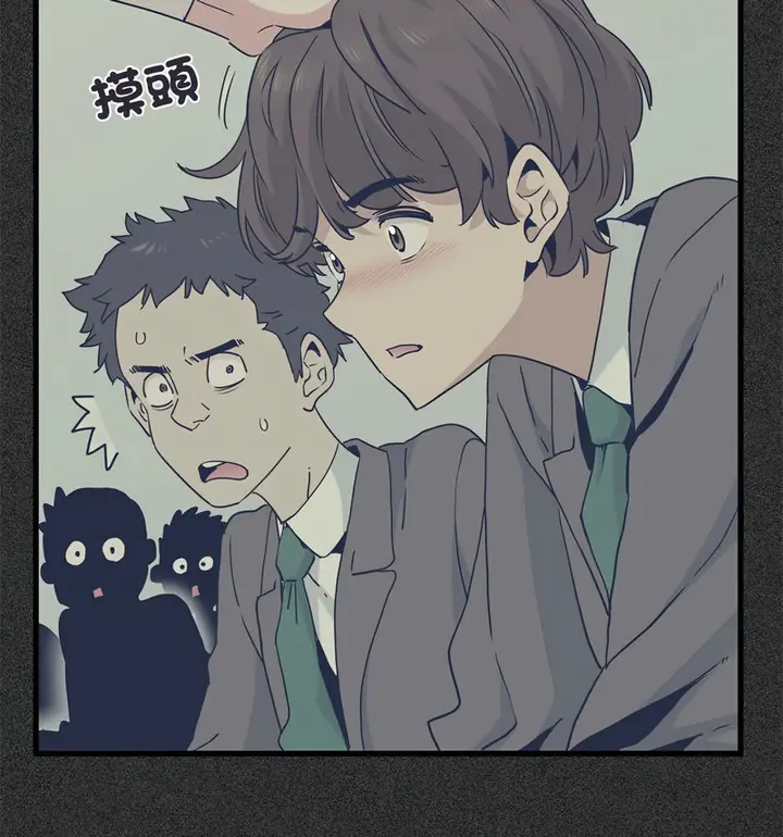 漫画《发小碰不得/强制催眠》第18话第84张图