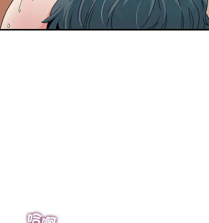 漫画《发小碰不得/强制催眠》第18话第95张图