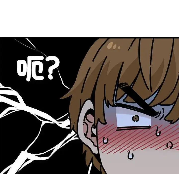 漫画《发小碰不得/强制催眠》第19话第101张图