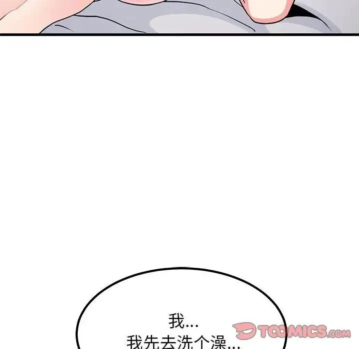 漫画《发小碰不得/强制催眠》第19话第113张图