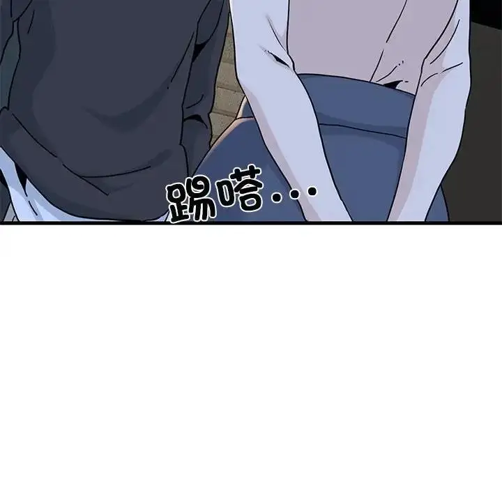 漫画《发小碰不得/强制催眠》第19话第119张图