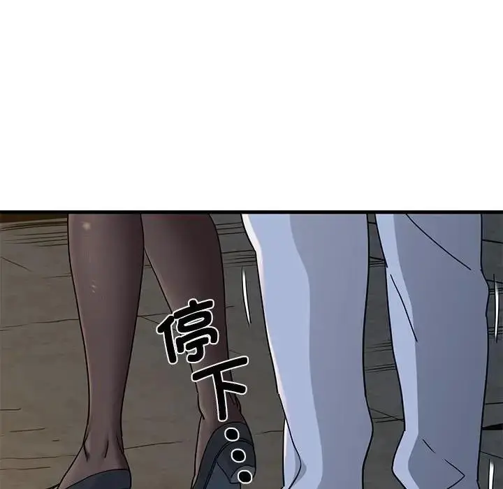 漫画《发小碰不得/强制催眠》第19话第120张图