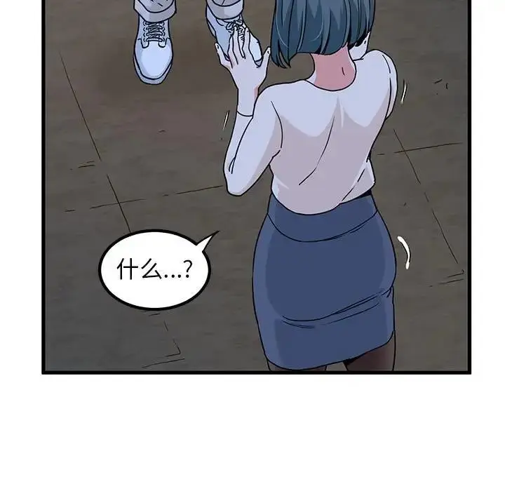 漫画《发小碰不得/强制催眠》第19话第128张图