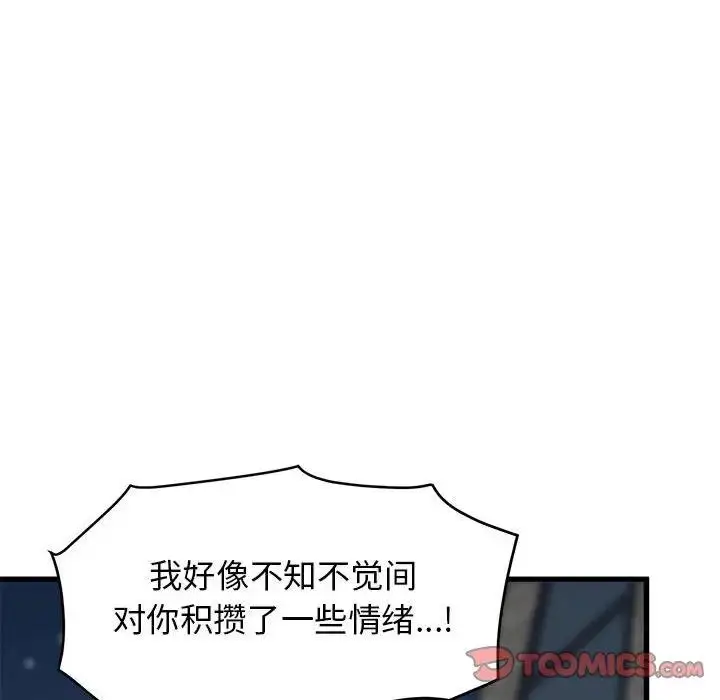 漫画《发小碰不得/强制催眠》第19话第129张图