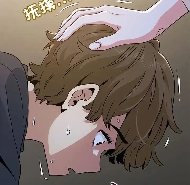 漫画《发小碰不得/强制催眠》第19话第138张图