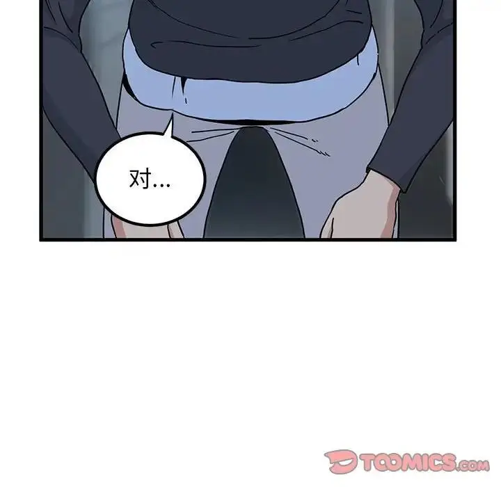 漫画《发小碰不得/强制催眠》第19话第145张图