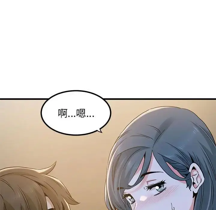 漫画《发小碰不得/强制催眠》第19话第146张图