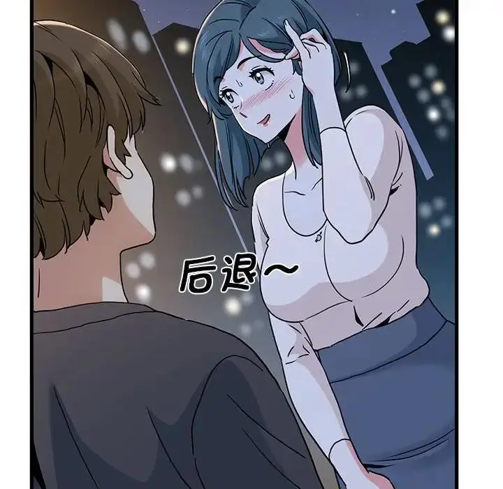 漫画《发小碰不得/强制催眠》第19话第149张图