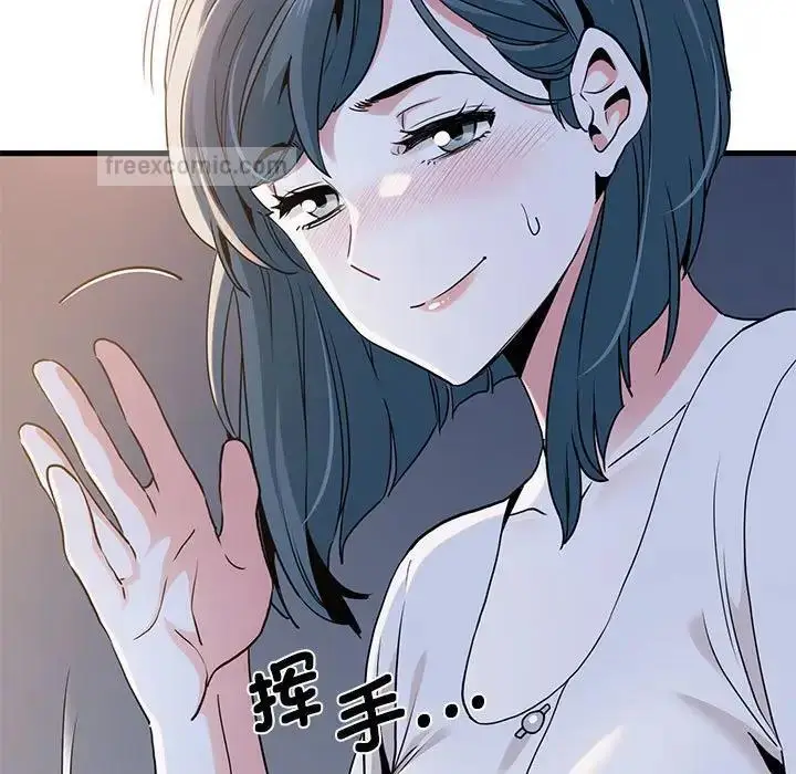漫画《发小碰不得/强制催眠》第19话第152张图
