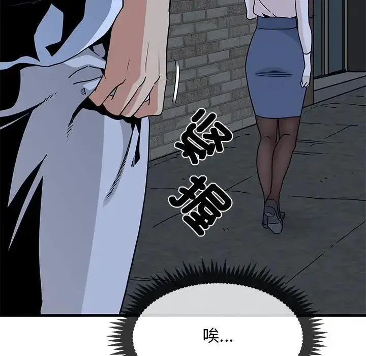 漫画《发小碰不得/强制催眠》第19话第155张图