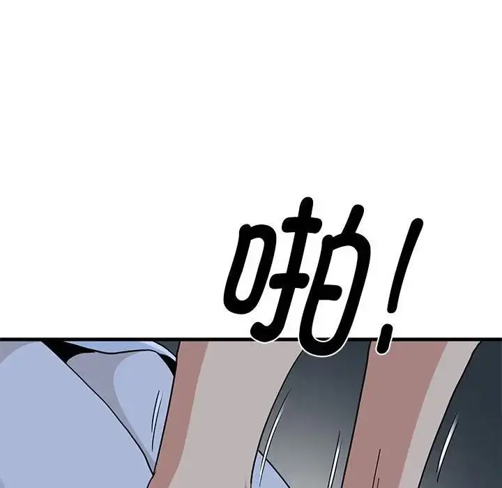 漫画《发小碰不得/强制催眠》第19话第159张图
