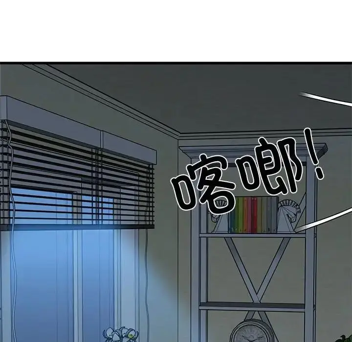 漫画《发小碰不得/强制催眠》第19话第165张图