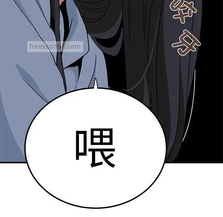 漫画《发小碰不得/强制催眠》第19话第171张图