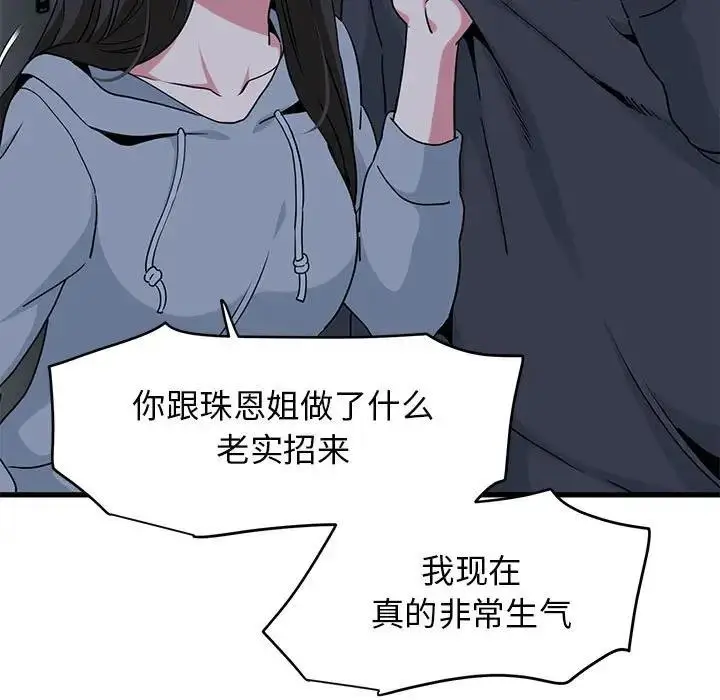 漫画《发小碰不得/强制催眠》第19话第178张图