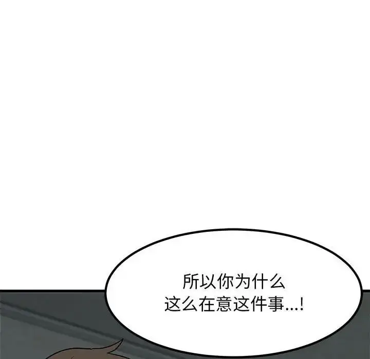漫画《发小碰不得/强制催眠》第19话第179张图