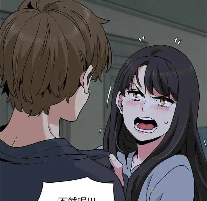 漫画《发小碰不得/强制催眠》第19话第180张图