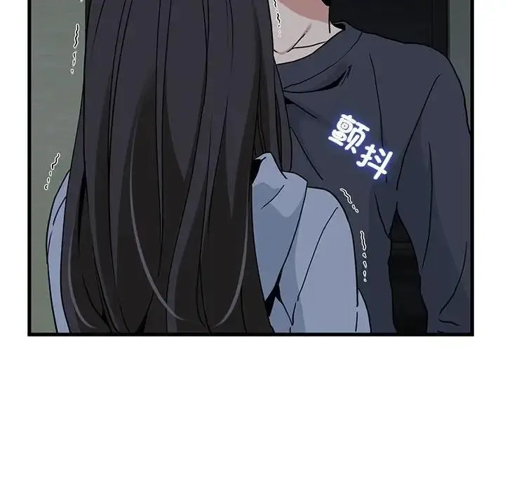 漫画《发小碰不得/强制催眠》第19话第183张图
