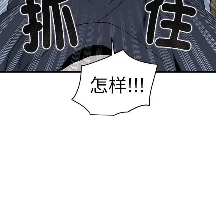 漫画《发小碰不得/强制催眠》第19话第186张图