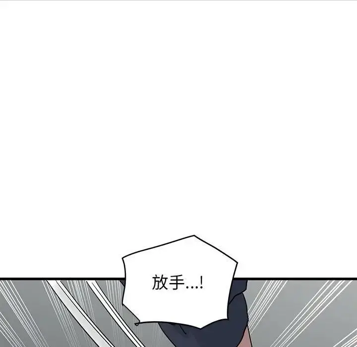 漫画《发小碰不得/强制催眠》第19话第188张图
